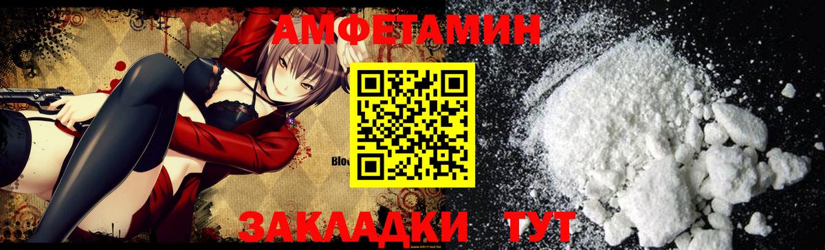 Амфетамин  Вход с VPN  Железногорск  АМФ Premium 