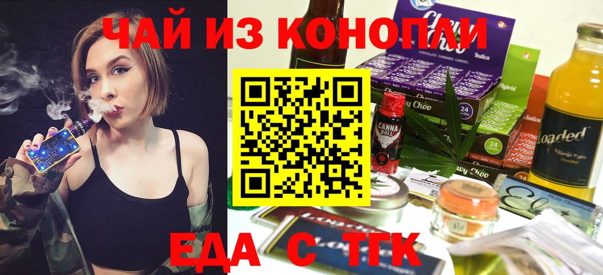 Canna-Cookies конопля  Вход с VPN  Железногорск 