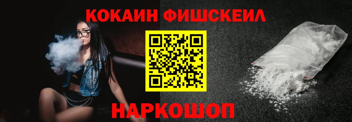 Железногорск  Cocaine Перу  Вход с VPN  купить наркотик  Cocaine 97% 