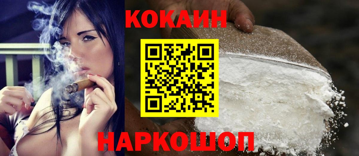 COCAIN Columbia Железногорск