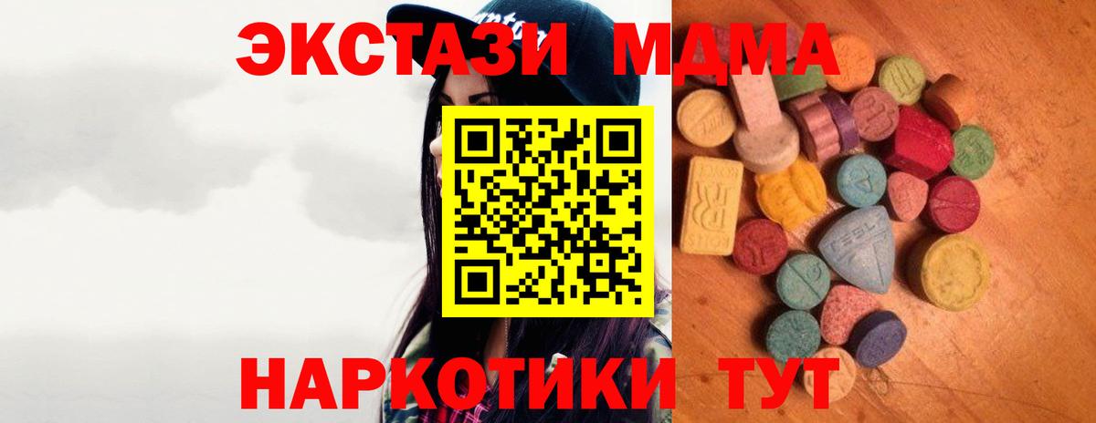 Экстази XTC  Экстази 300 mg  KRAKEN онион  Вход с VPN  Железногорск  Ecstasy  купить закладку 