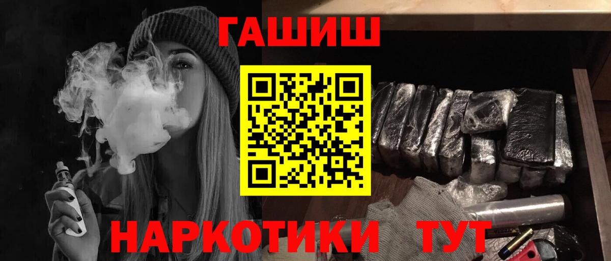 Гашиш Изолятор  где продают наркотики  Железногорск  Вход с VPN 