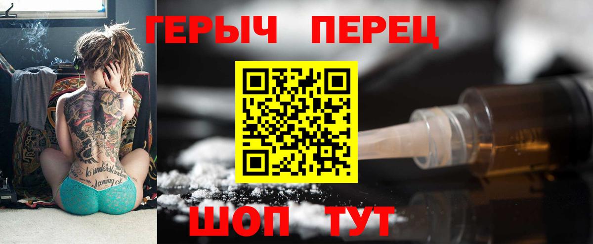 ГЕРОИН хмурый  Вход с VPN  Железногорск 