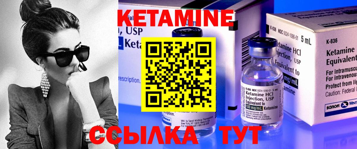Железногорск  КЕТАМИН VHQ  КЕТАМИН ketamine  Вход с VPN 