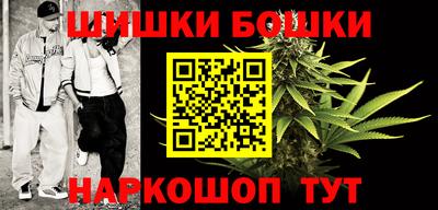 бошки Кумертау