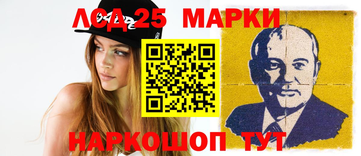LSD-25 экстази кислота Железногорск