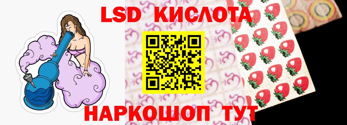 Лсд 25 экстази кислота  Вход с VPN  Железногорск 