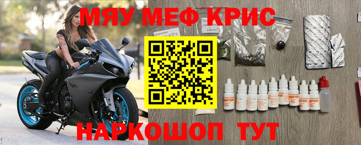 МЕФ мука Железногорск