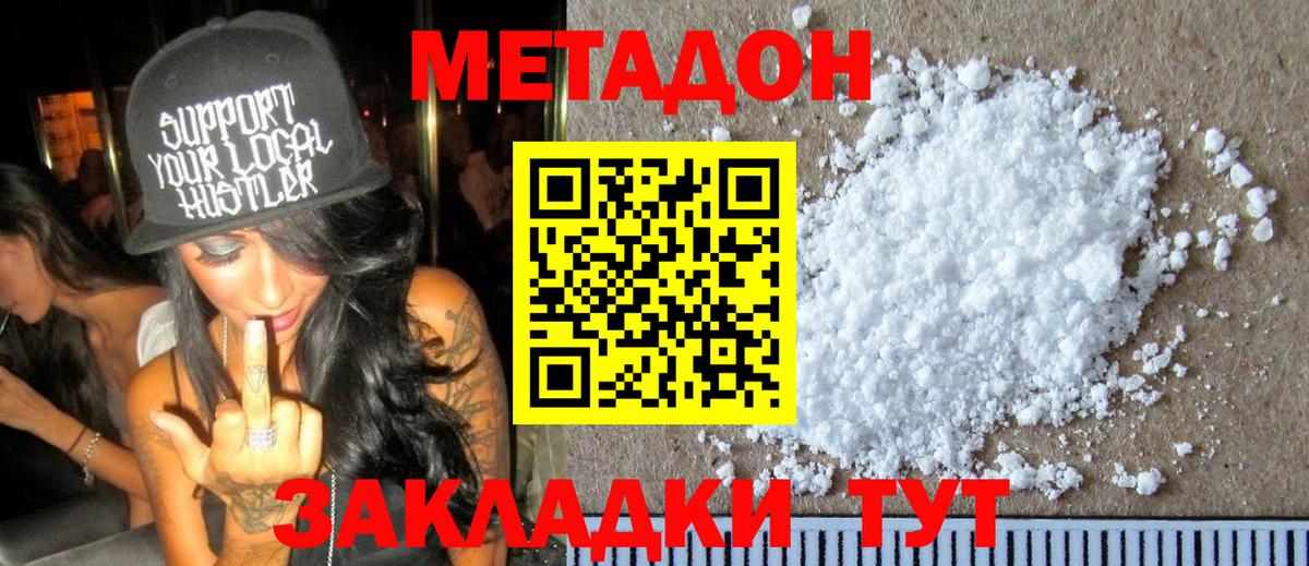 МЕТАМФЕТАМИН  Меф  Вход с VPN  Марихуана  ГАШ  Cocaine  Меф   Железногорск  ГАШИШ 