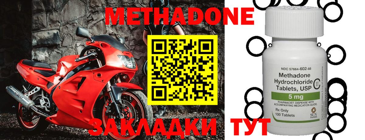 Железногорск  Метадон мёд  Вход с VPN  blacksprut ссылка  Метадон мёд 