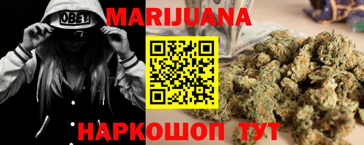 Шишки марихуана White Widow Железногорск